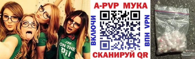 Купить где  Невель  APVP VHQ 