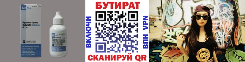 Купить закладки  Невель  Бутират Butirat 
