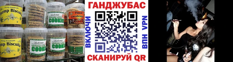 Canna-Cookies конопля  Купить закладки  Невель 