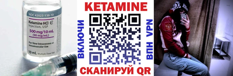 КЕТАМИН VHQ  Купить  Невель 