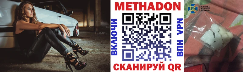 Купить где  Невель  МЕТАДОН VHQ 